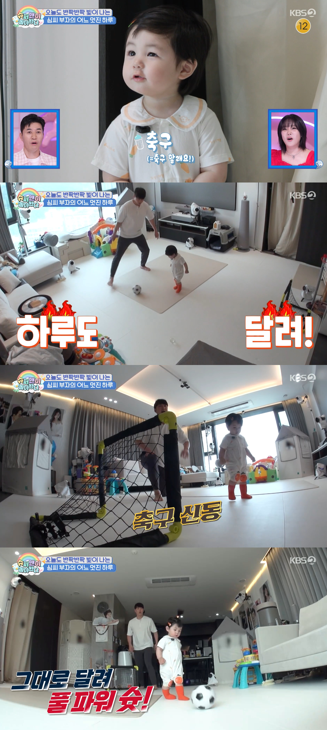 /Photo=KBS 2TV 'Superman Returns' broadcast screen