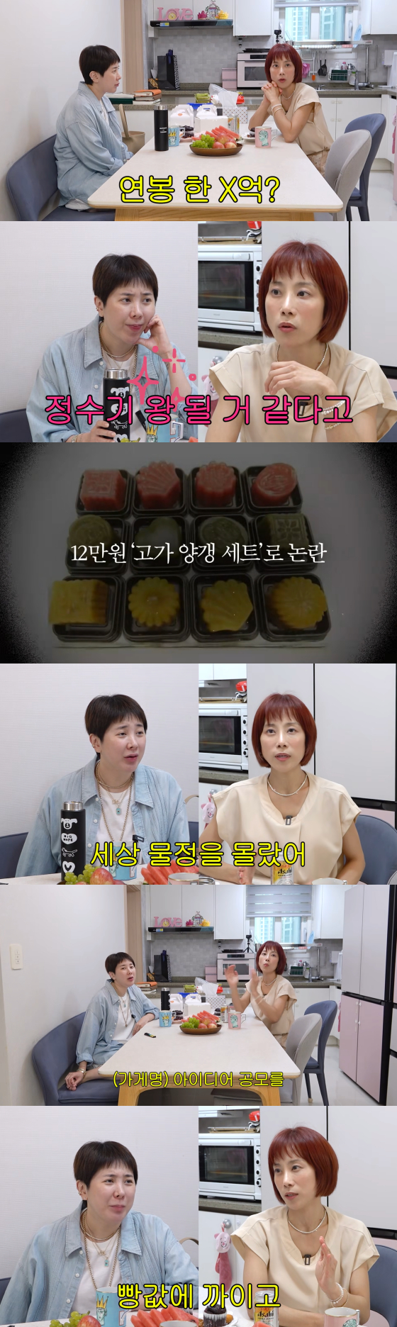 /Photo=YouTube channel Kae-gwa-cheon-seon Seo In-young