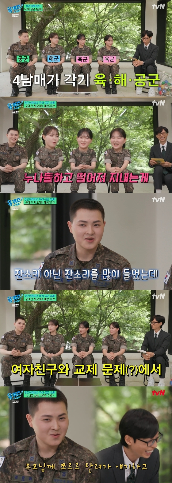 /Photo=tvN Variety Program 'You Quiz on the Block'