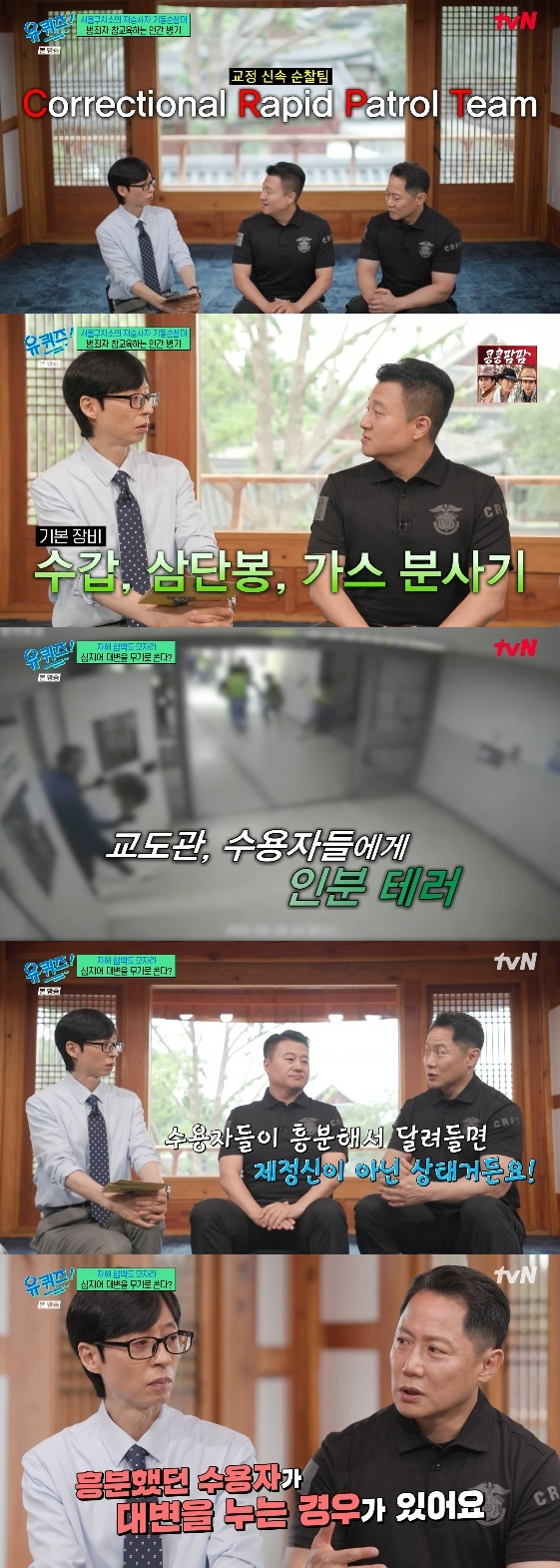 /Foto= Programa de variedades de tvN «You Quiz on the Block»