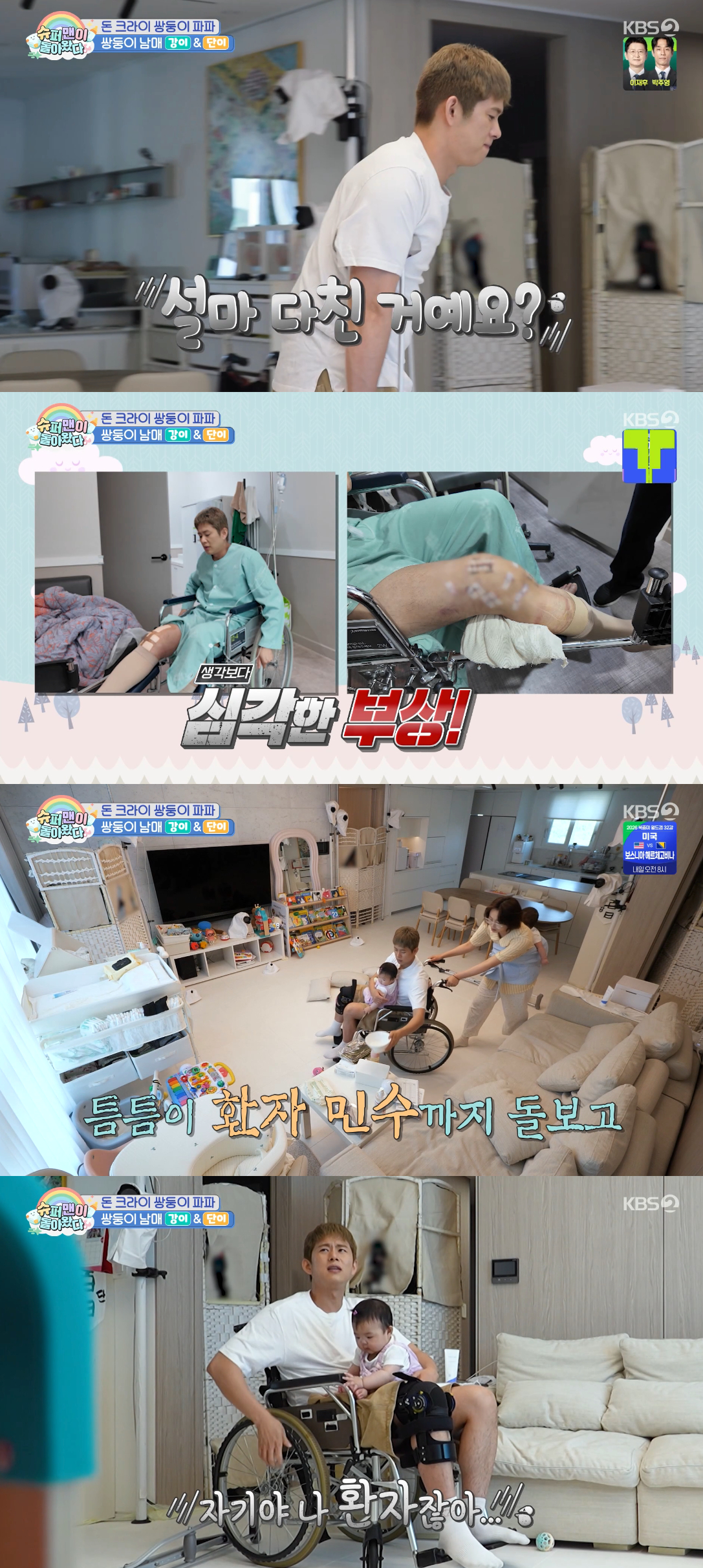 /Photo=KBS 2TV 'Superman Returns' broadcast screen