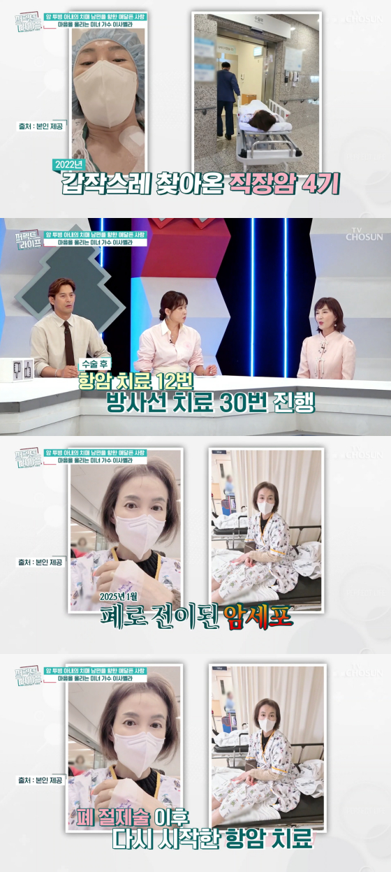 /Ảnh = Màn hình phát sóng TV Chosun