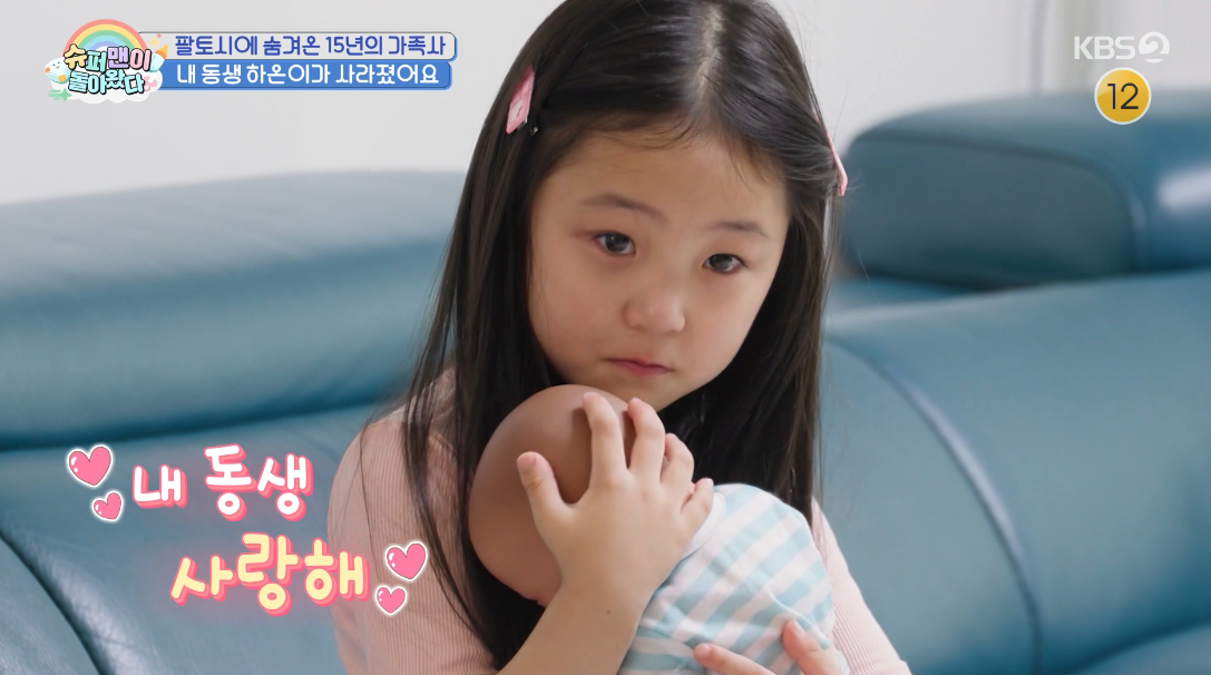 /Photo=KBS 2TV 'The Return of Superman' broadcast screen