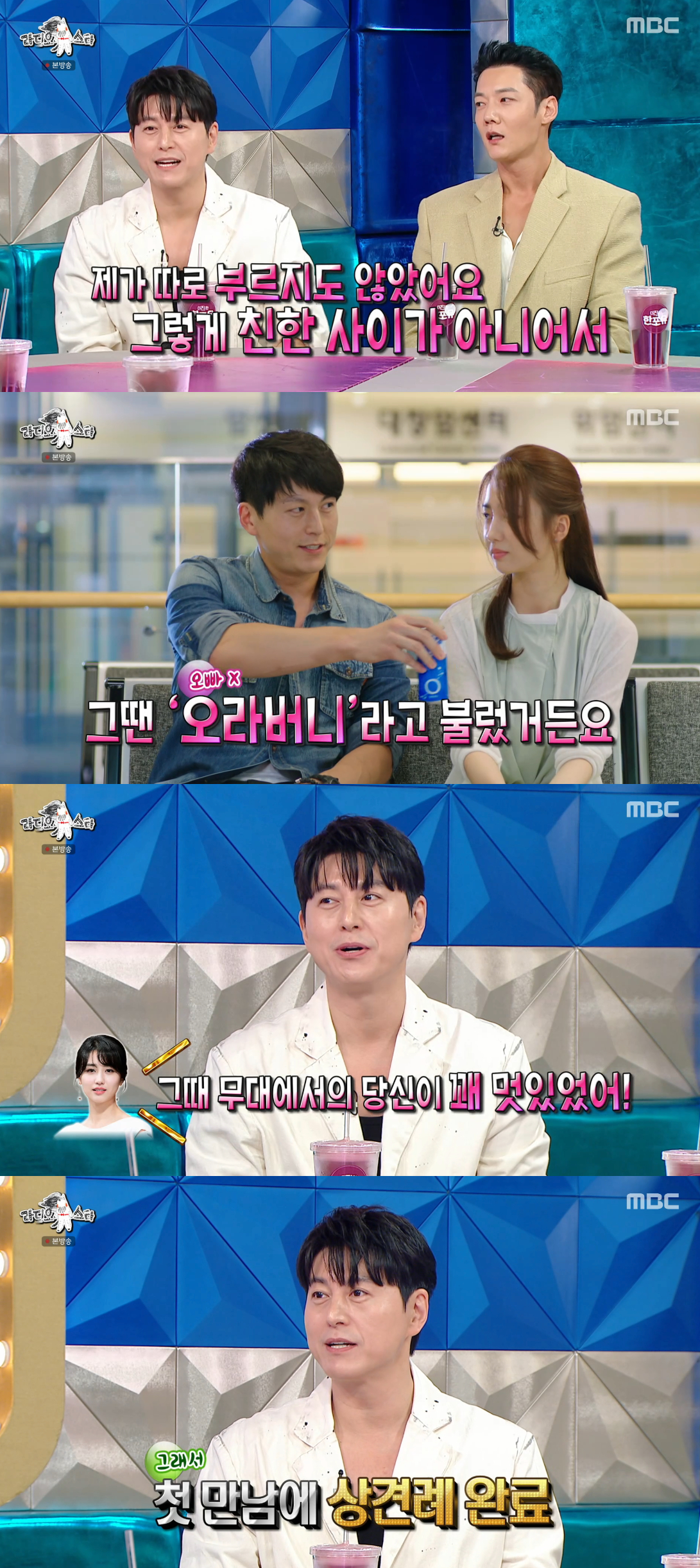 /Photo=MBC 'Radio Star' broadcast screen