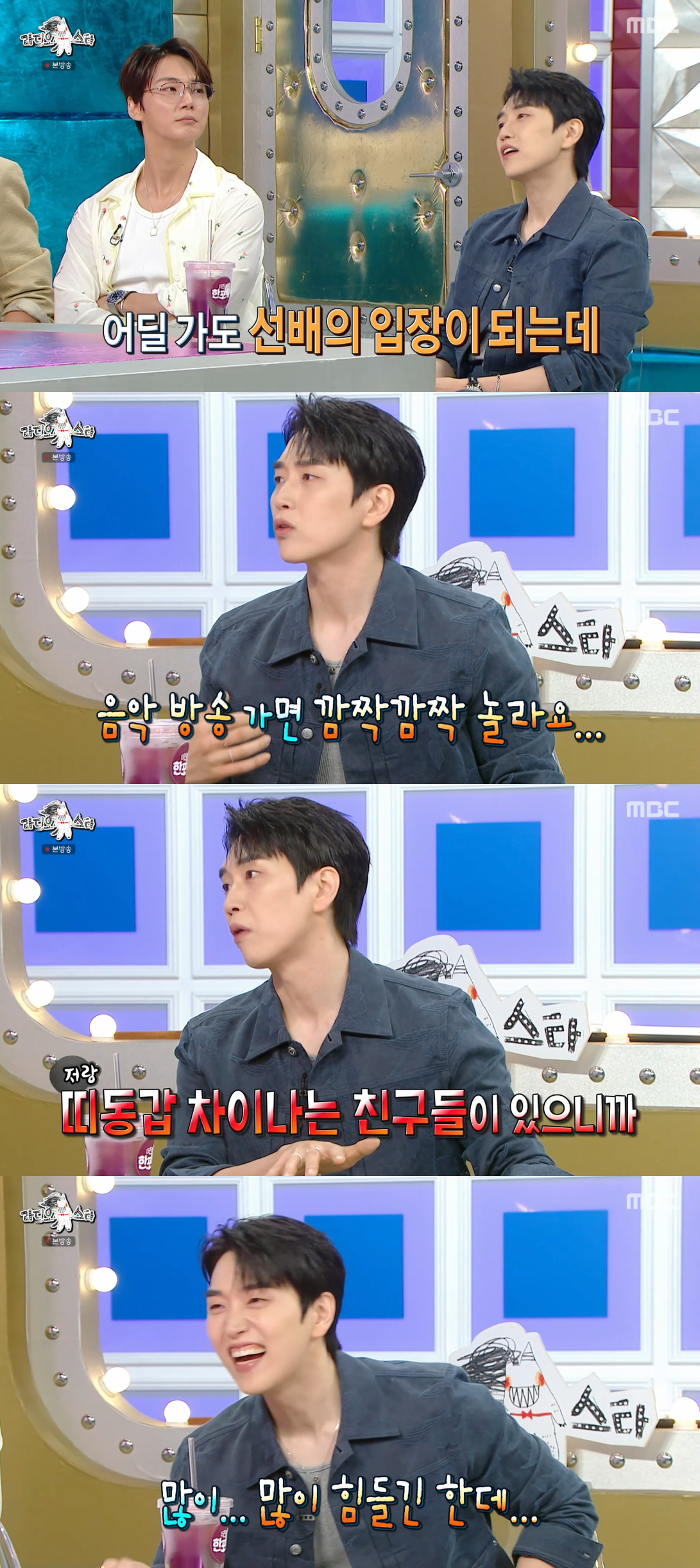 /Foto=Imagen de la transmisión de 'Radio Star' de MBC