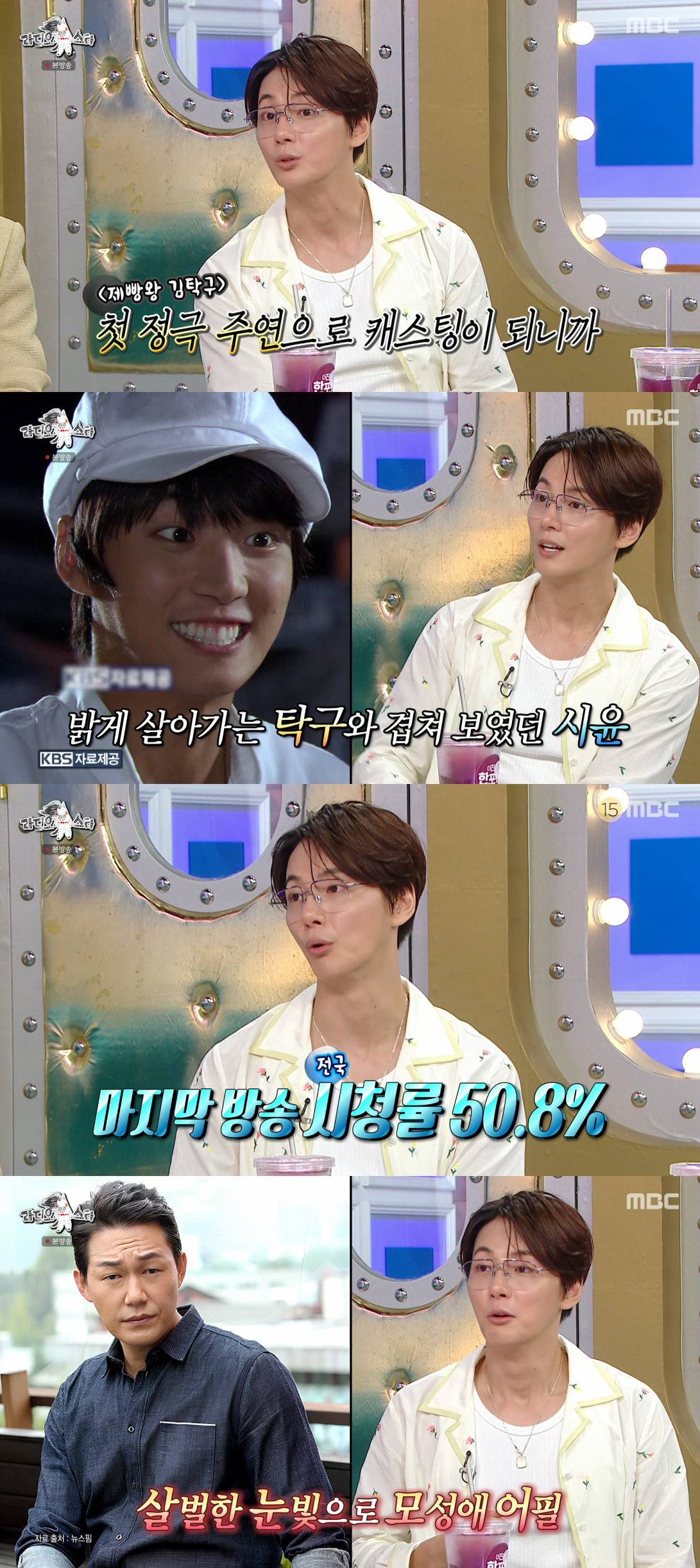Ảnh = Cap màn hình phát sóng Radio Star (MBC)