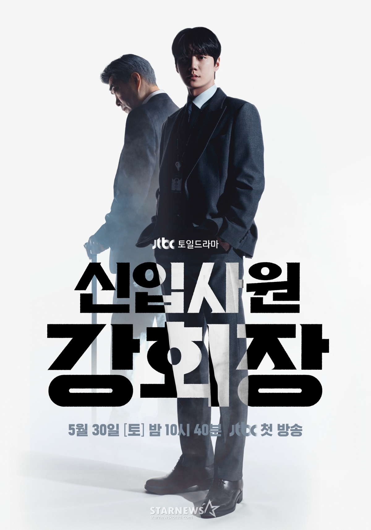 New Employee Kang (Chairman)
