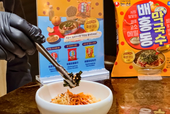 /Photo provided by Nongshim