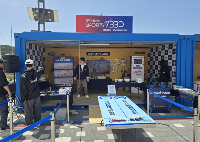 /Photo=Korean Sports Council