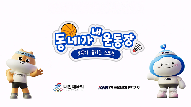 /Photo=Korean Sports Council