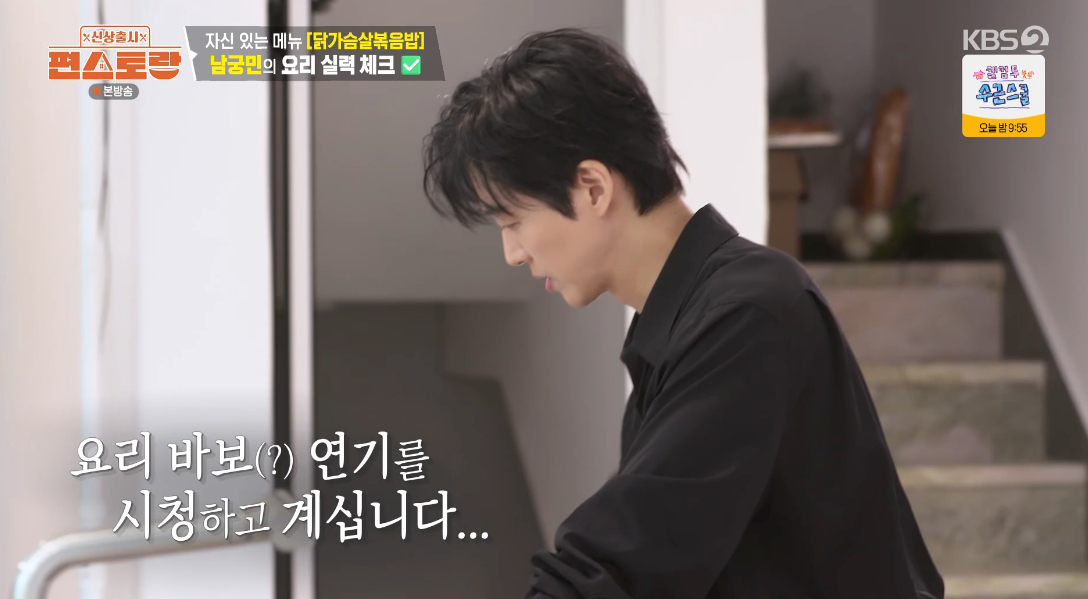 /Photo=KBS 2TV broadcast screen of 'Shin Sangchulshi Pension Restaurant'