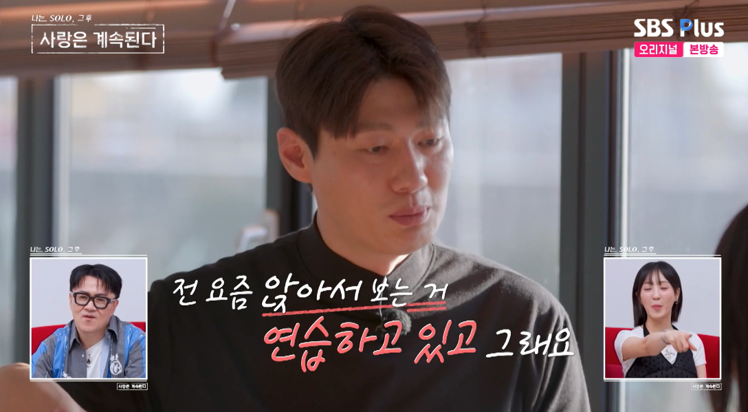 /Photo=SBS Plus 'Na-sol-sa-gye' broadcast screen