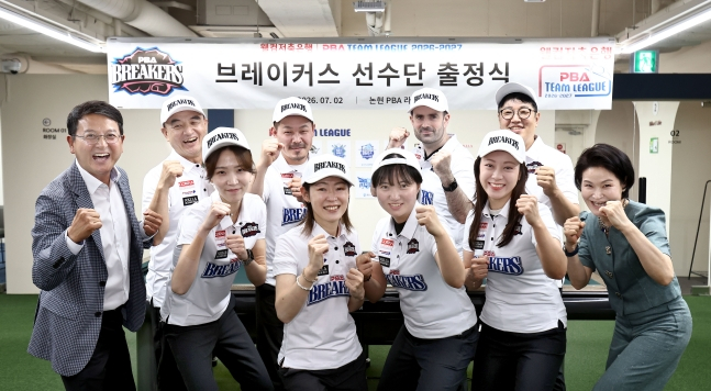 PBAチームリーグ第10球団のブレイカーズ選手団が2日、PBAラウンジで出征式を行っている。 /写真=PBA提供