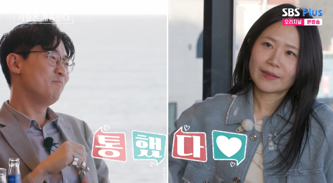 /写真=SBSプラス「ナソル四季」放送画面