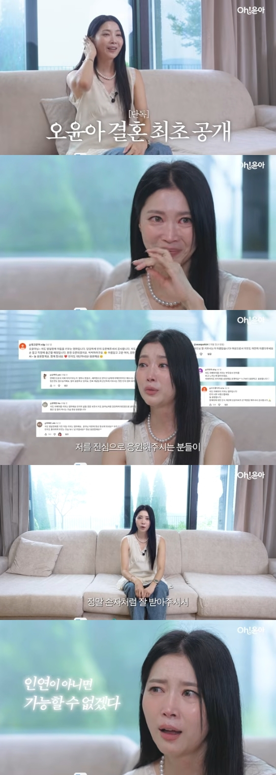 /写真=YouTubeチャンネル「Oh!ユナ」