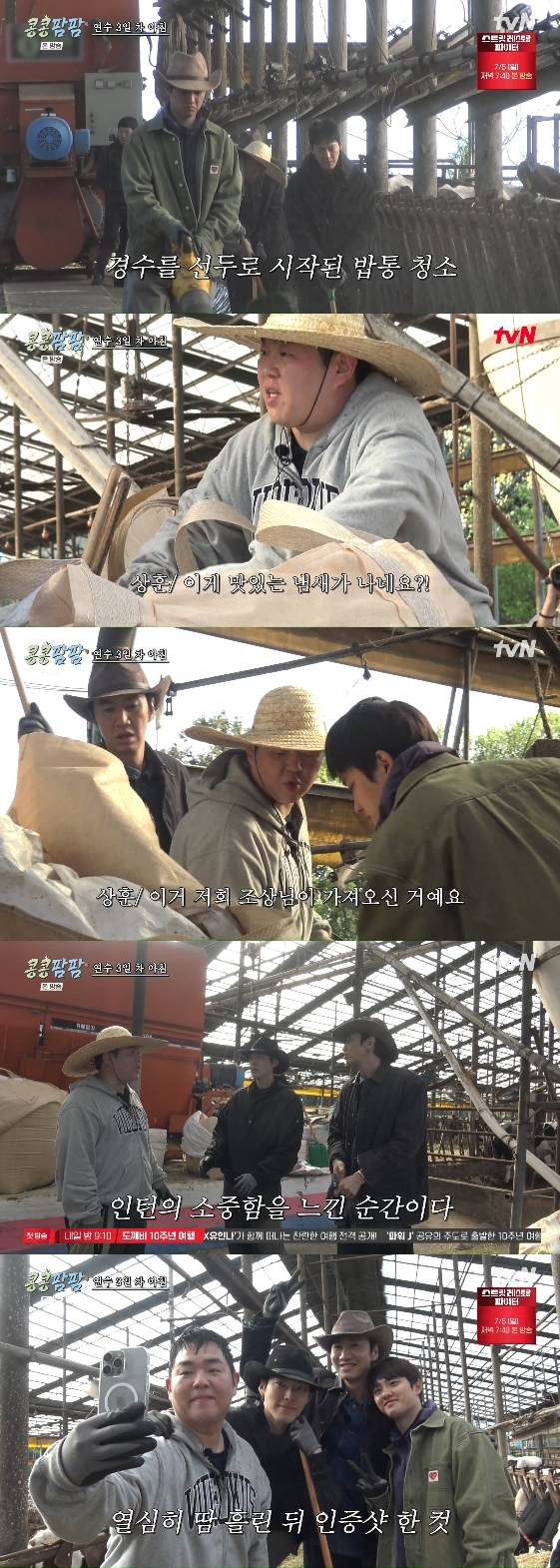 /Photo= tvN variety program 'Where Beans Grow, Go Farm and Ha Farm Animal Farm' (hereinafter 'KongKongPamPam')