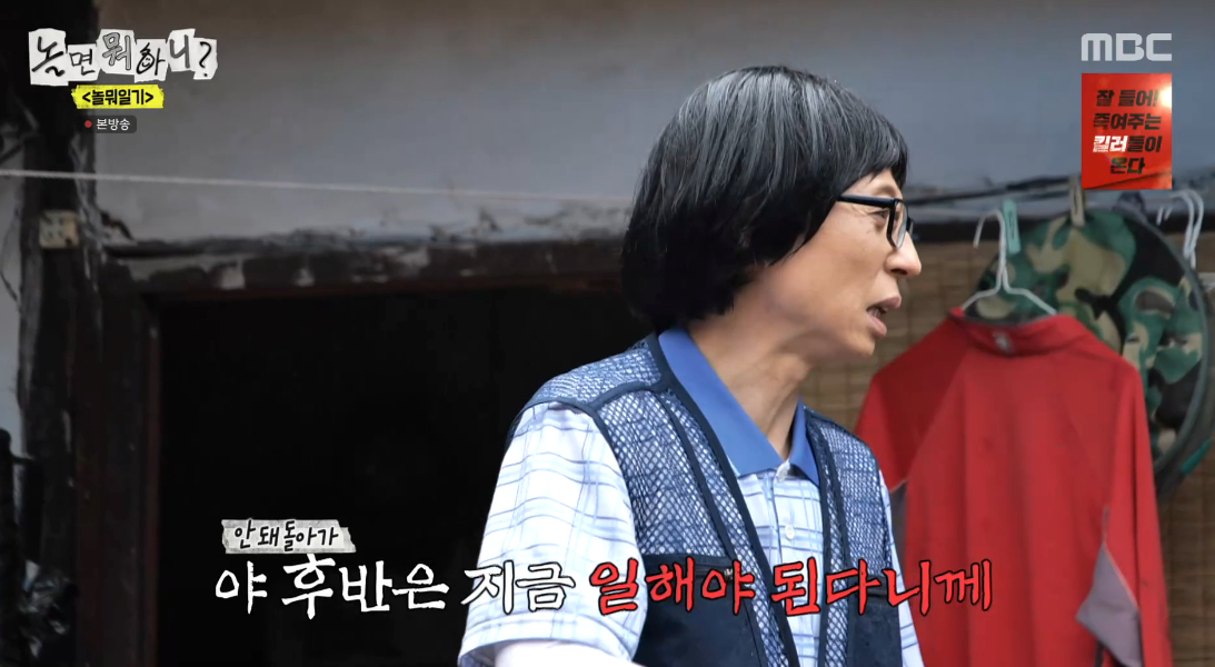 /foto=Imagen de la emisión de MBC 'Nolmyeon Mwohani?'