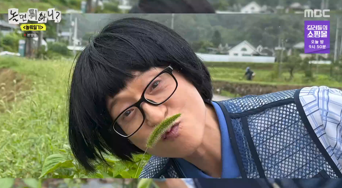 /Photo=MBC 'What Do You Do?' broadcast screen
