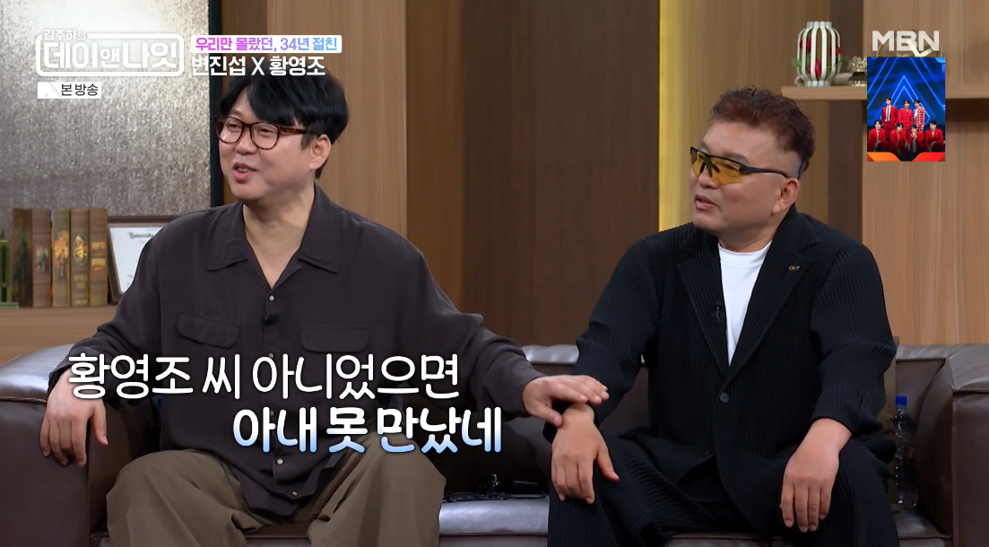 /Photo=MBN 'Kim Ju-ha's Day & Night' broadcast screen