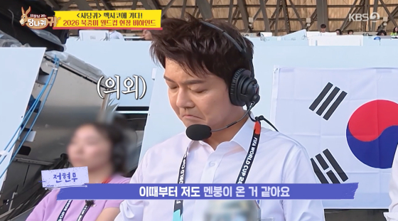 /Photo=KBS 2TV broadcast screen