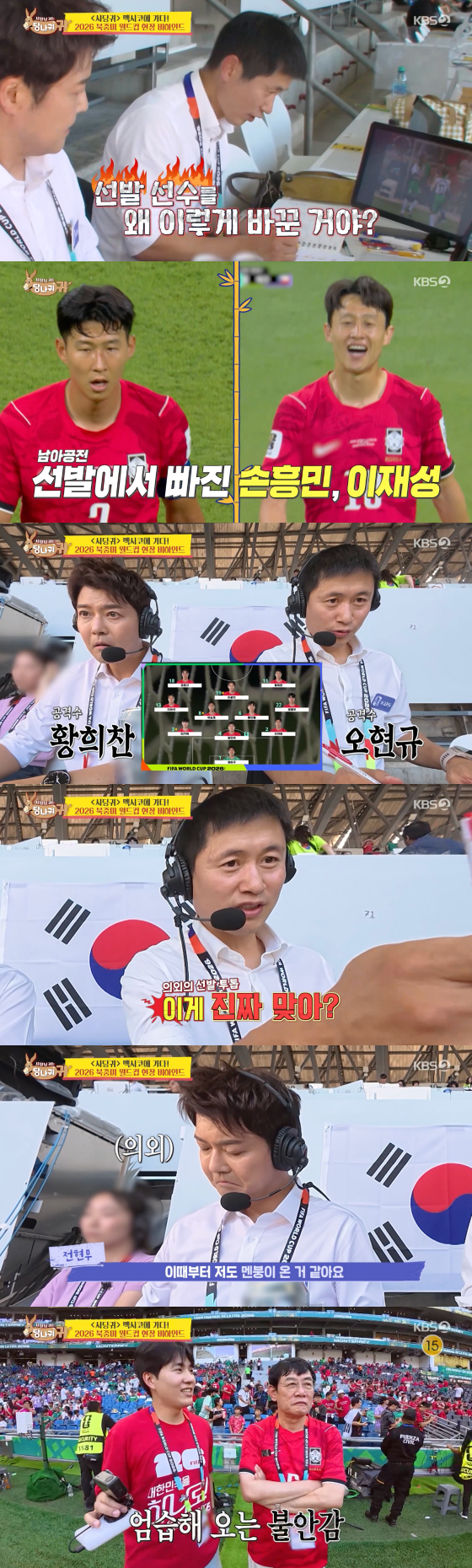 /Photo=KBS 2TV broadcast screen