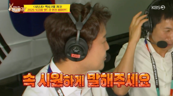 /Photo=KBS 2TV broadcast screen