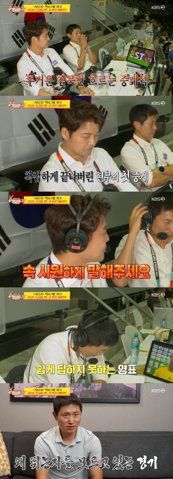 /Photo=KBS 2TV broadcast screen