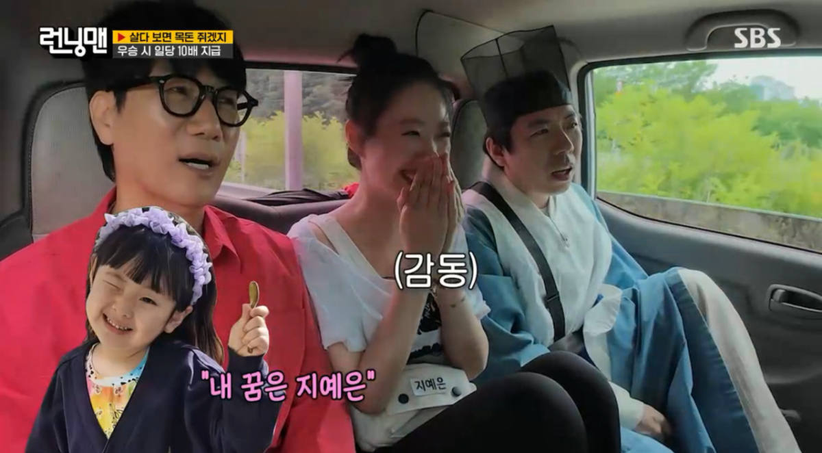 하하 "딸 송이, 배우 되고 싶다고..꿈은 지예은"[런닝맨][별별TV]