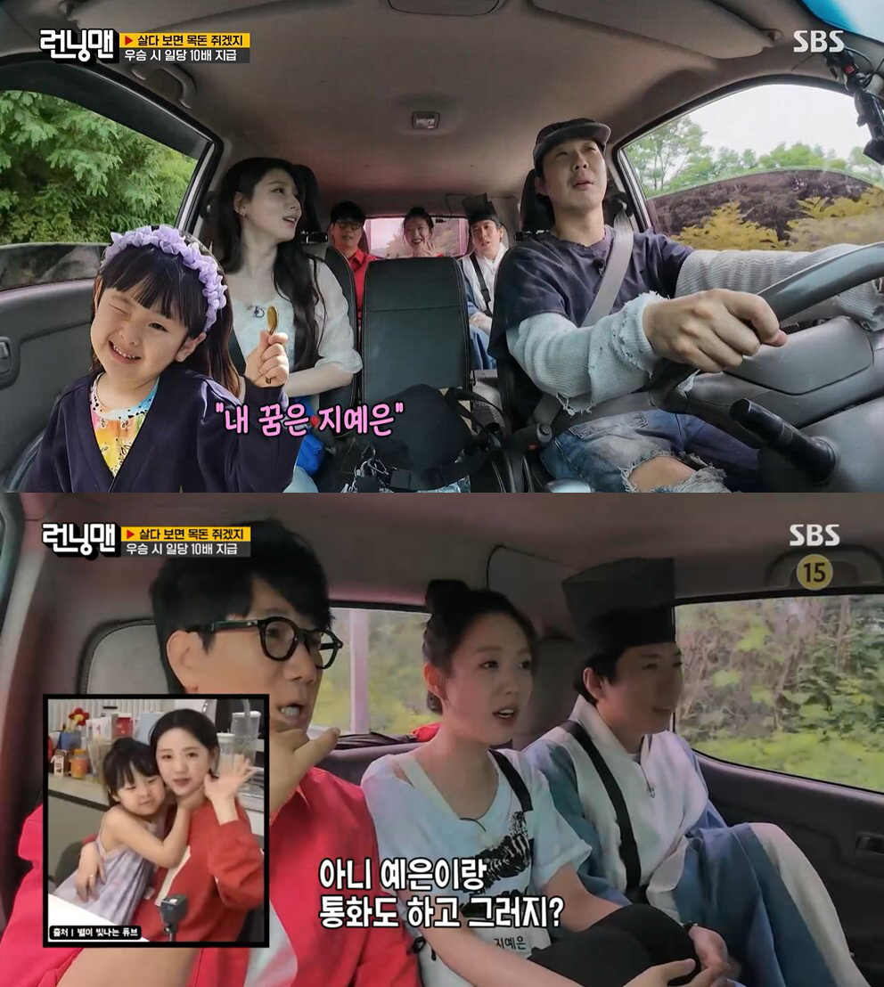 /Photo=SBS 'Running Man'