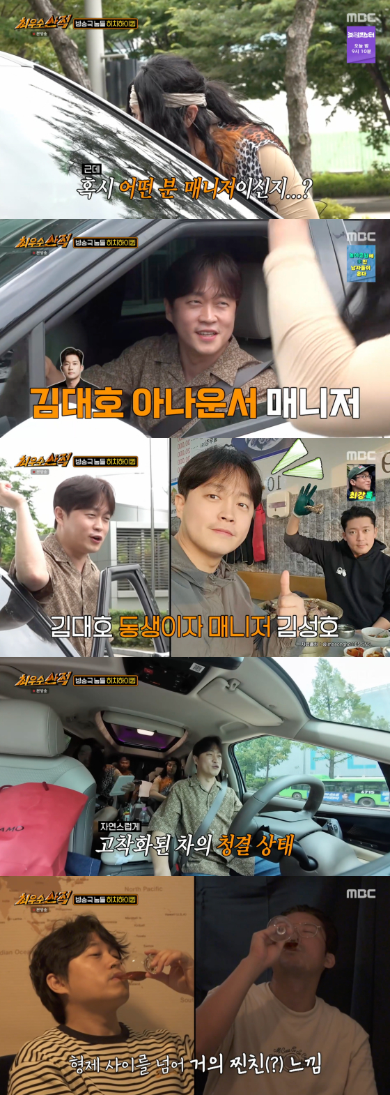 /Foto=Imagen de la transmisión de MBC