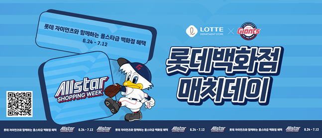 /foto=Giants de Lotte