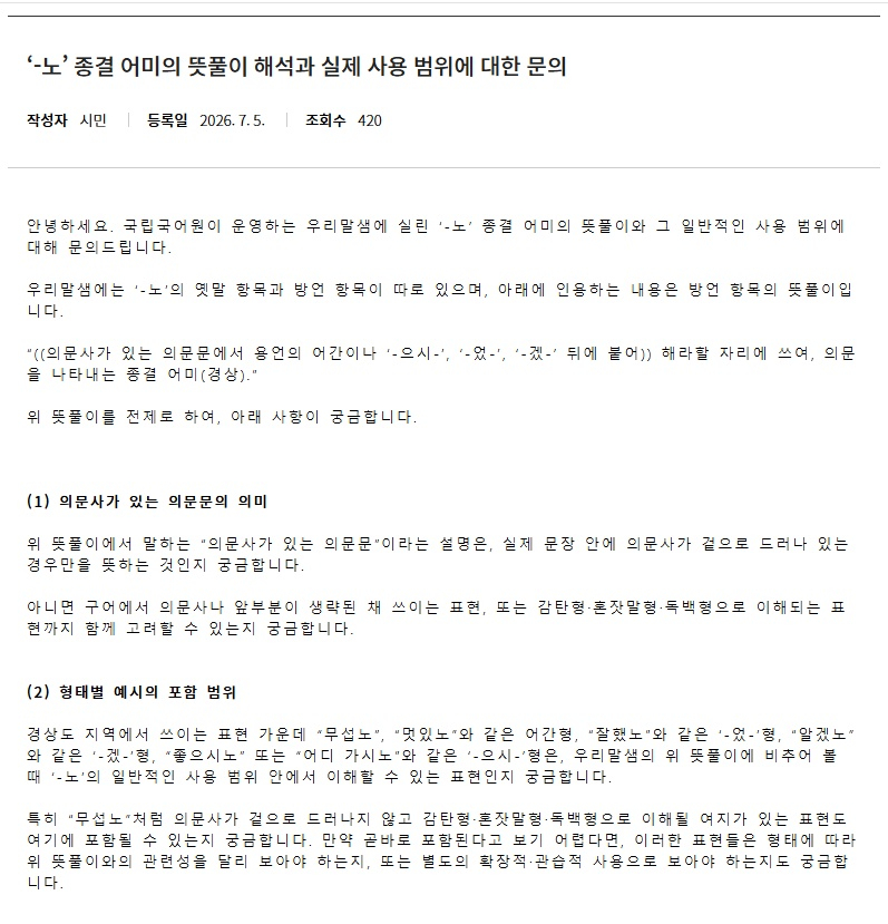 /Foto=ONLINE GanaDada del Instituto Nacional del Idioma Coreano