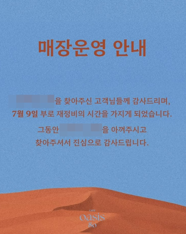 /Foto=Redes sociales de la cafetería de Lee Dong-geon