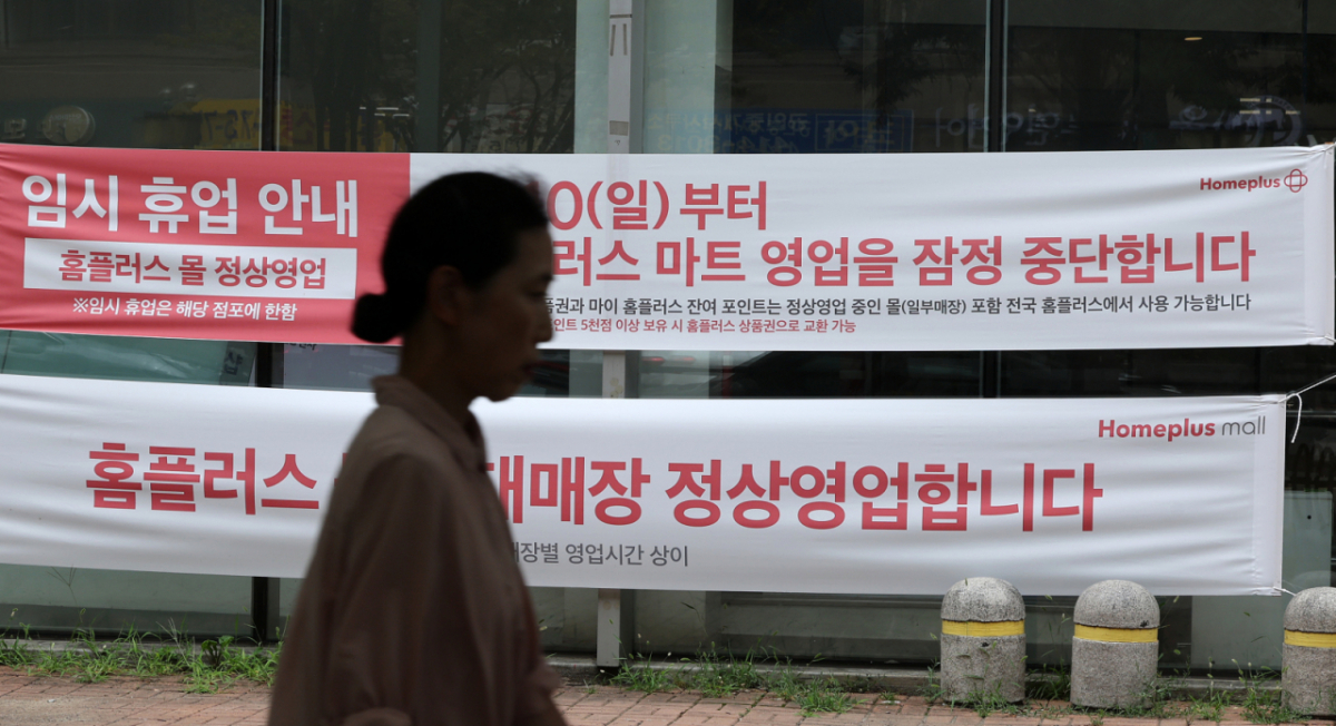 With the court ruling to dismiss the reorganization proceedings, the likelihood of Homeplus entering bankruptcy proceedings has increased. Photo shows the interior of a Homeplus store at its Jamsil branch in Seoul's Songpa District on the 5th. /Photo provided by NEWS1