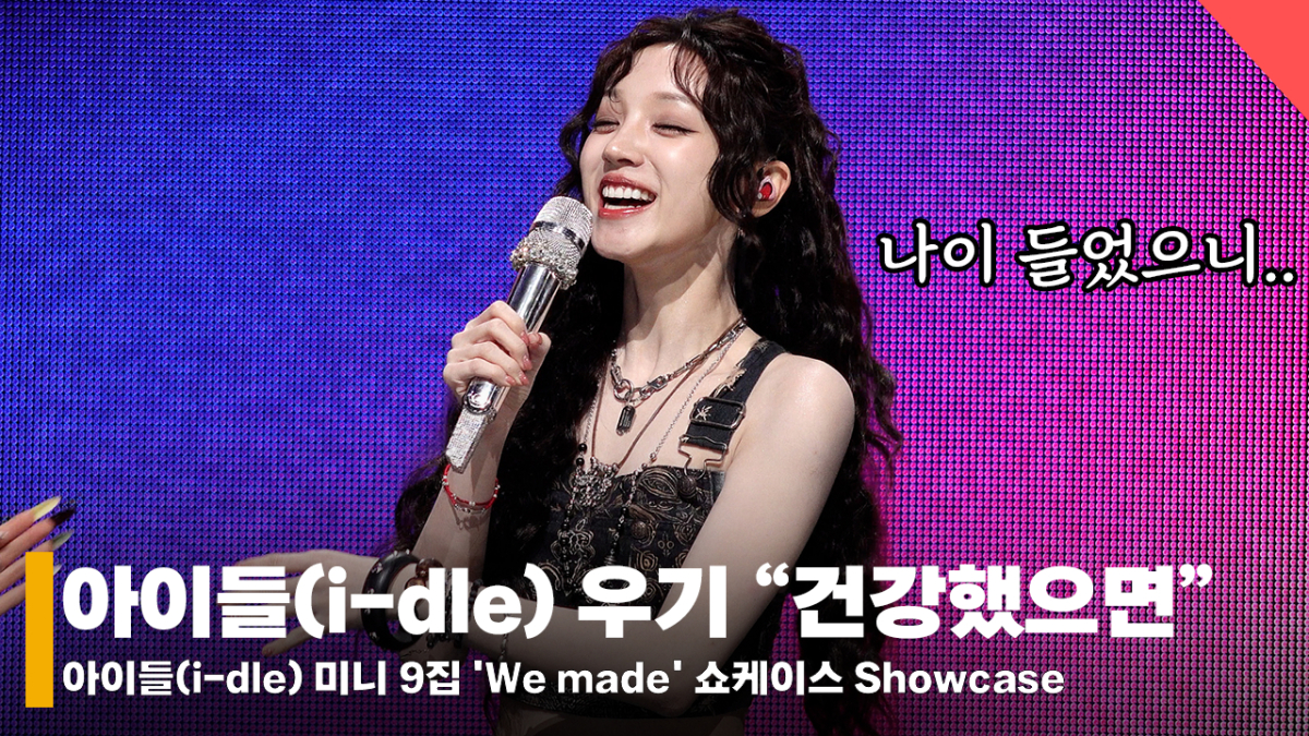 Wuki de I-DLE /foto=periodista Jeon Si-yoon
