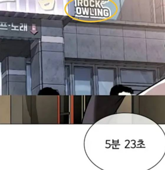 /foto=Escena del manhwa «Estilo de vida basado en la apariencia»
