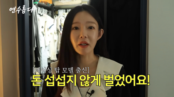 Ji Yeon-soo /foto=Canal de YouTube de Ji Yeon-soo