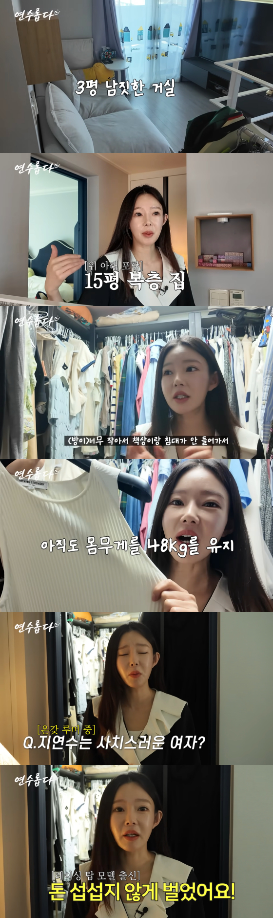 /Foto=canal de YouTube Ji Yeon-soo