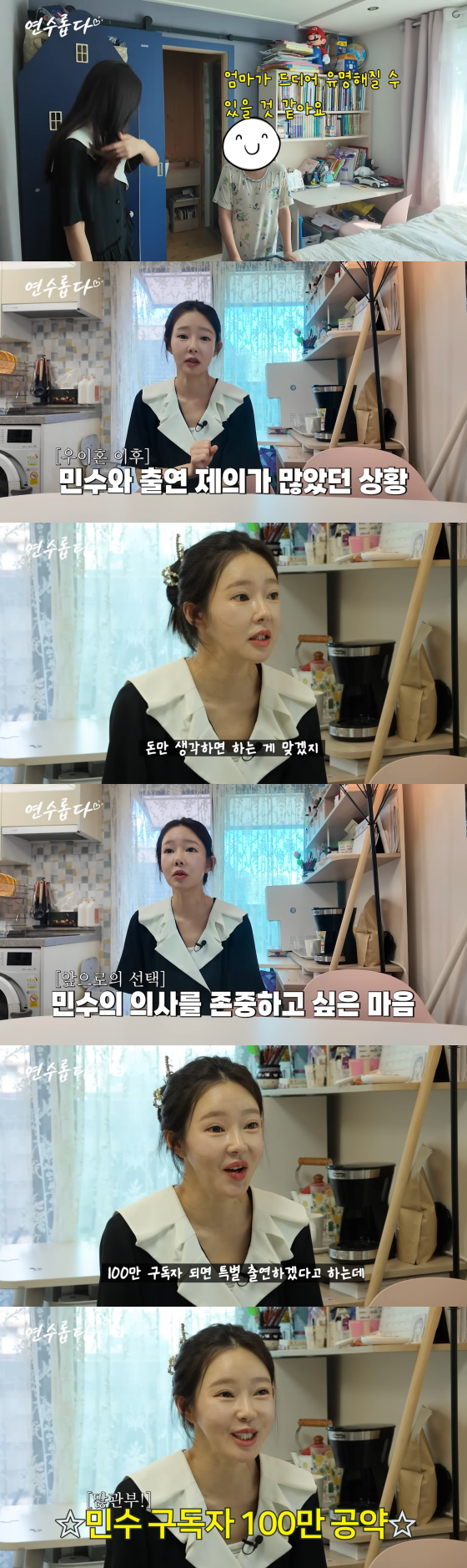 /Photo=Ji Yeon-su's YouTube channel