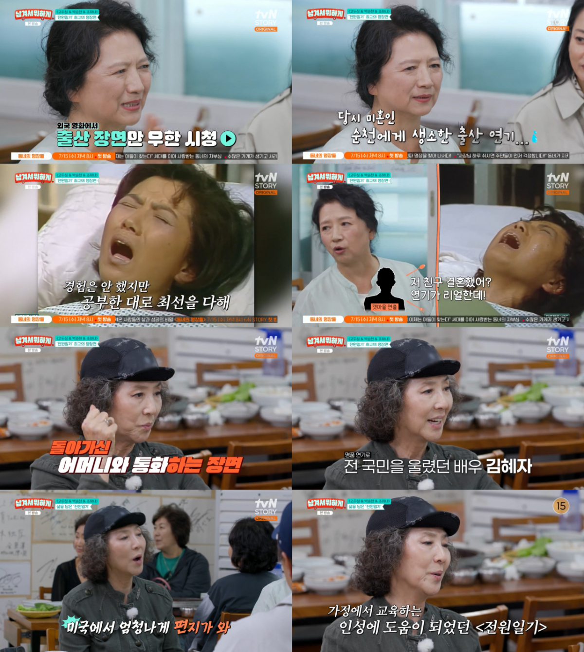 =照片=tvN STORY《留下来做什么》