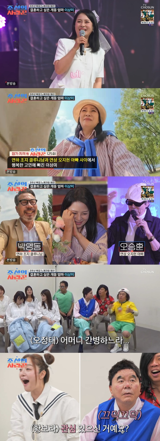 /Foto=TV Chosun