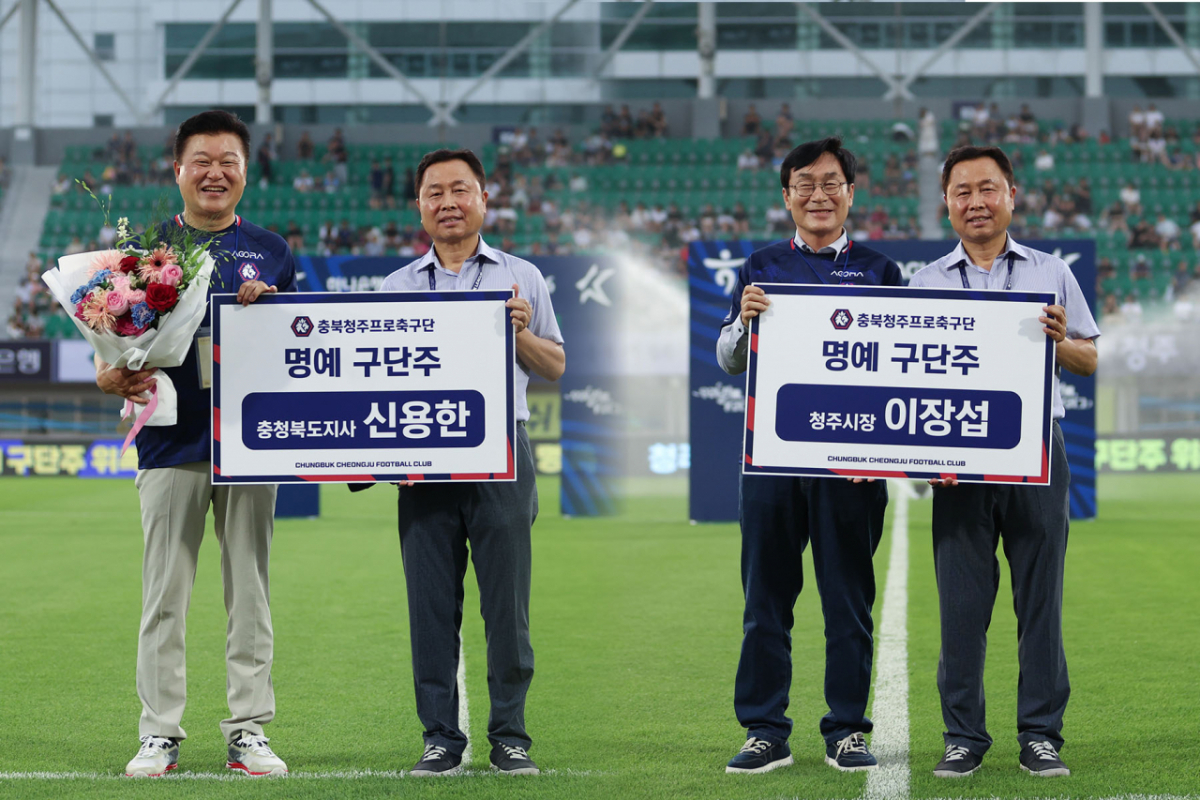 La provincia de Chungbuk y el municipio de Cheongju celebraron la ceremonia de nombramiento como presidente honorario del equipo para Shin Yong-han, gobernador de la provincia de Chungbuk, y Lee Jang-seop, alcalde de Cheongju. /foto=Provincia de Chungbuk y municipio de Cheongju