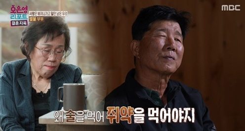 /Photo=MBC 'Oh Eun-young Report - Marriage Hell'