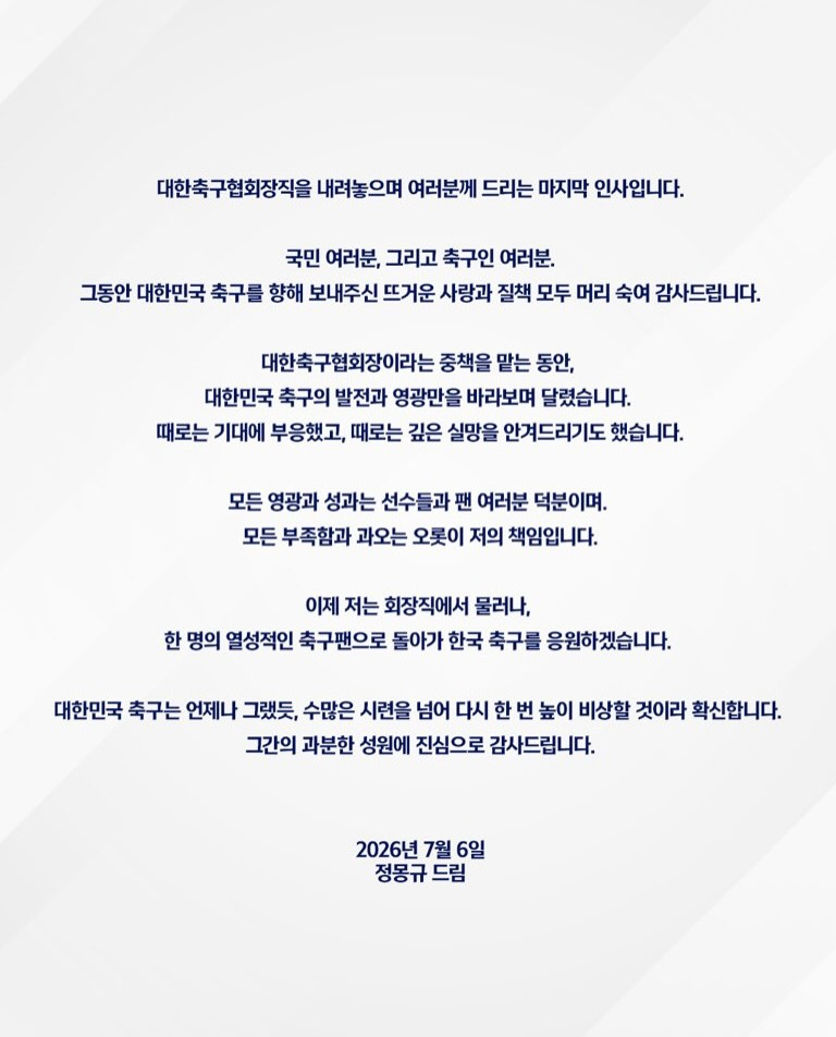 Jeong Mong-gyu's final farewell message after submitting his resignation as President of the KFA. /Photo=KFA SNS screenshot