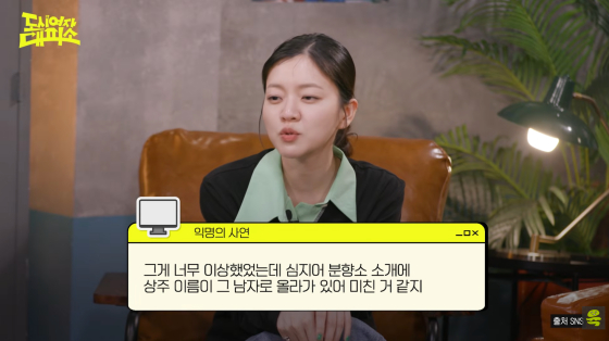 Ko Ah-sung /foto=Canal de YouTube 'Yeouido Yuk-twe Club'