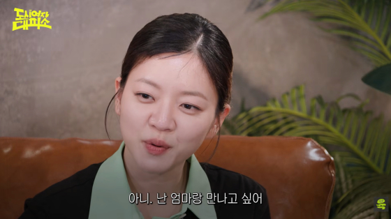Go Ah-seong /foto=Canal de YouTube 'Yeouido Yuk-twe Club'