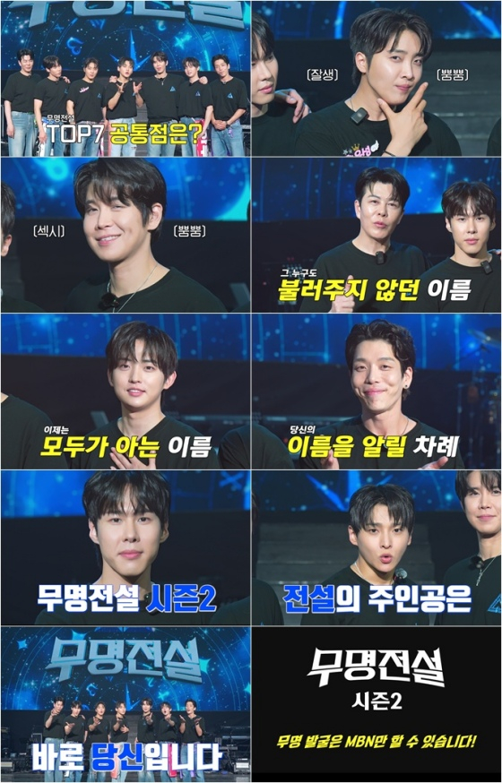/Photo provided by MBN