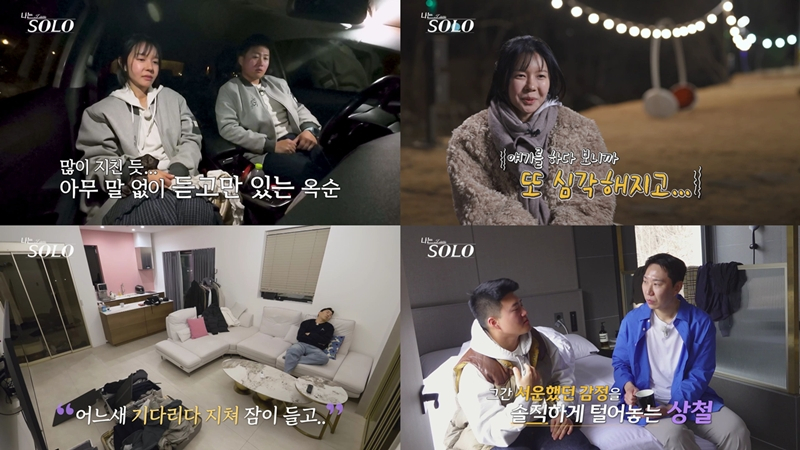 / Foto=ENA, SBS Plus