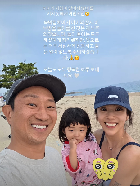 Foto=Son Dam-bi Instagram