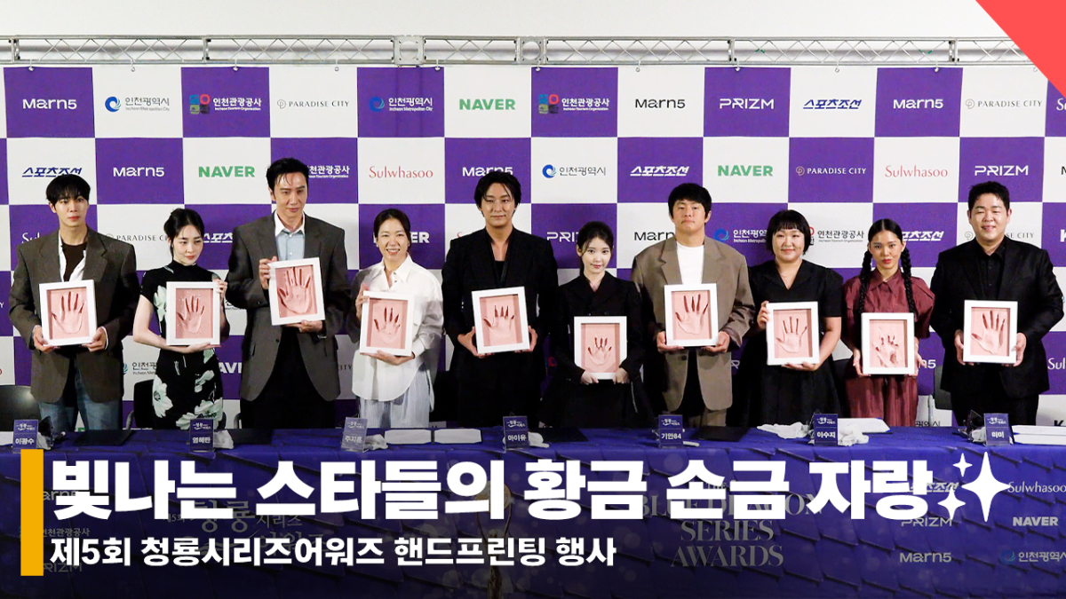 チュ·ジフン（主演男優賞）、アイユ（主演女優賞）、イ·グァンス（助演男優賞）、ヨム·ヘラン（助演女優賞）、チュ·ヨンウ（新人男優賞）、キム·ミンハ（新人女優賞）、キアン84（男性芸能人賞）、イ·スジ（女性芸能人賞）、ムン·サンフン（新人男性芸能人上)/ミミ(新人女性芸能人上)/写真=チョン·シユン記者
